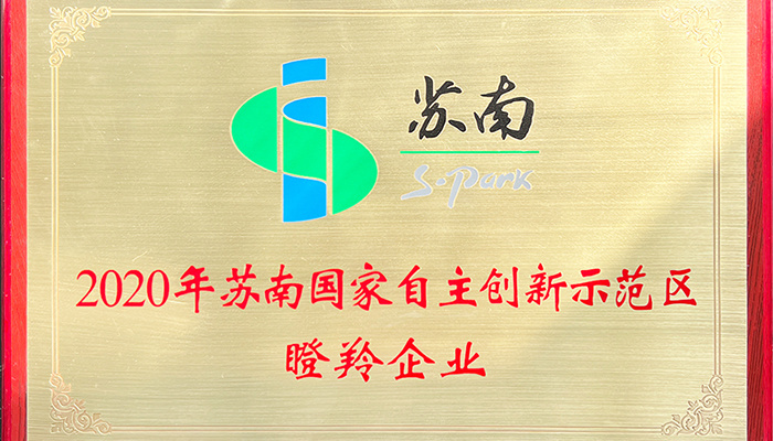 荣获蹬羚企业&进军机器人领域 荣获蹬羚企业&进军机器人领域